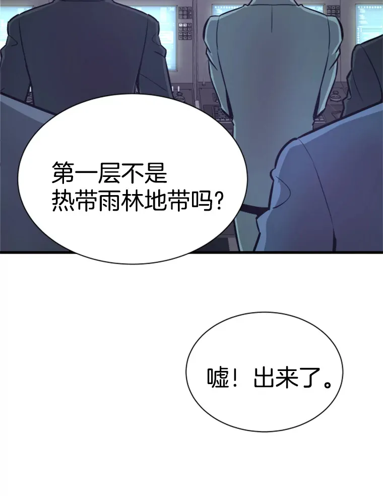 33.收服巨石怪32