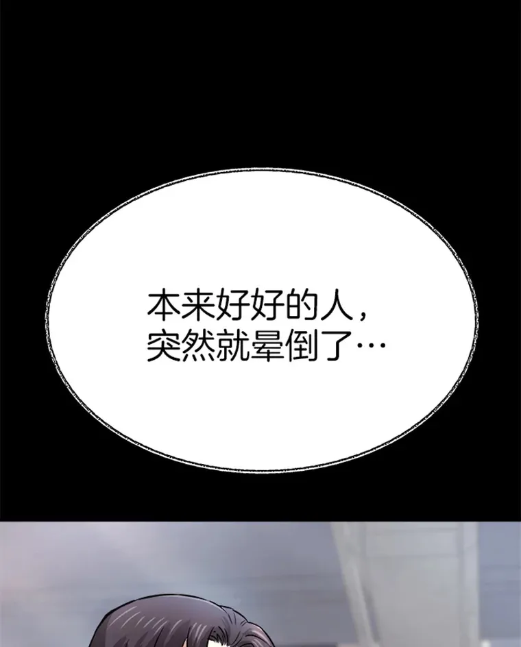 2.霸主竟成废人？61