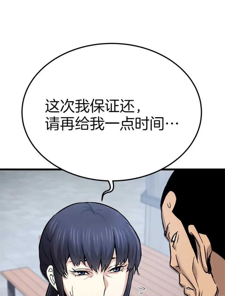 2.霸主竟成废人？102