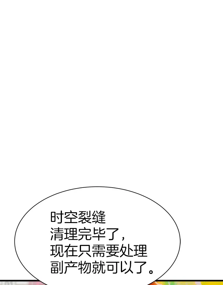 42.军团型时空裂缝77