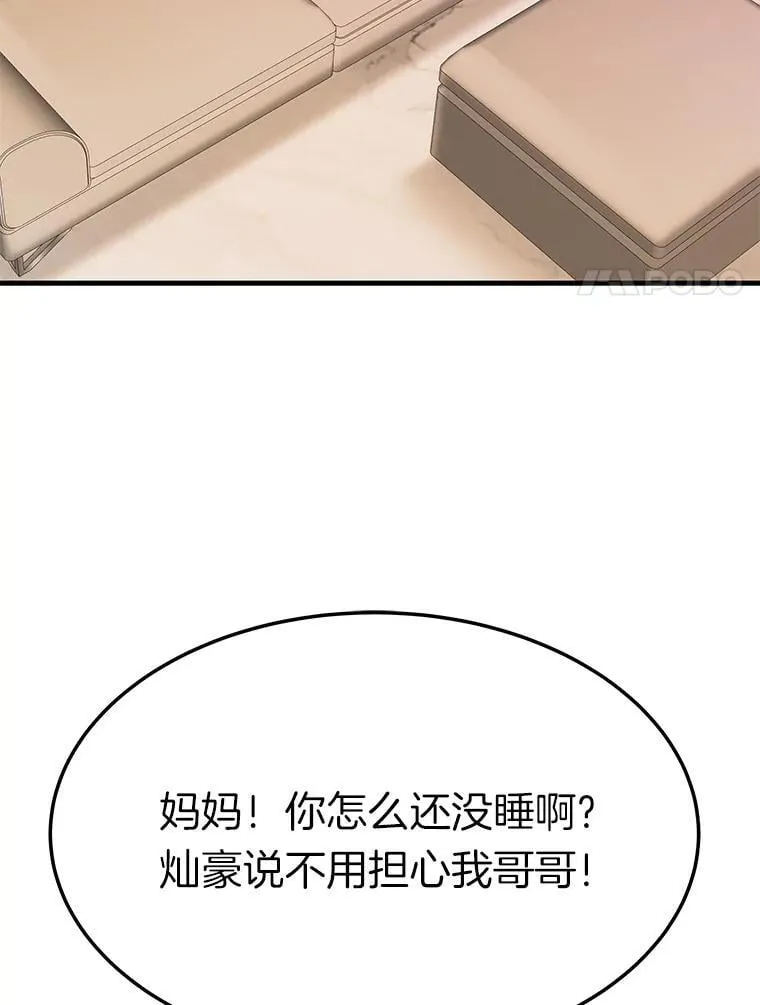 70.狩猎者遇袭（2）56