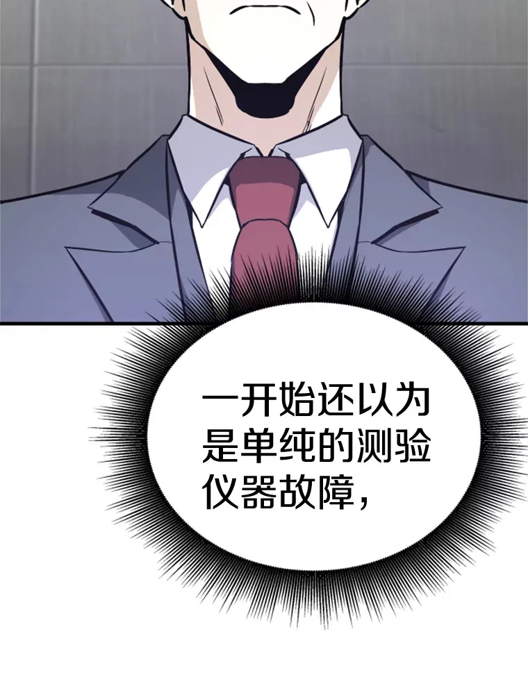 33.收服巨石怪75