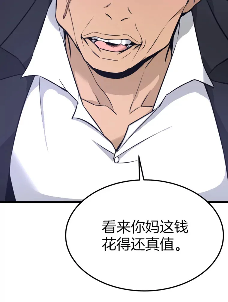 7.再遇讨债人54