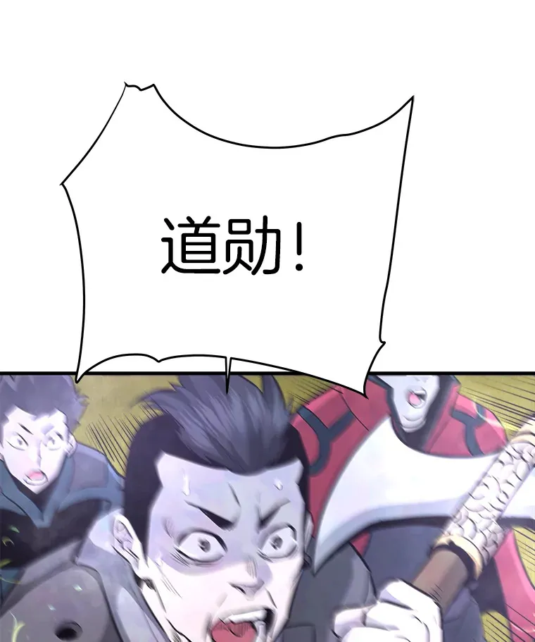 48.攻略A级时空裂缝161