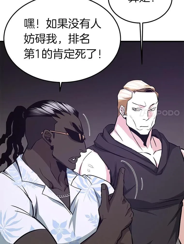 70.狩猎者遇袭（2）145