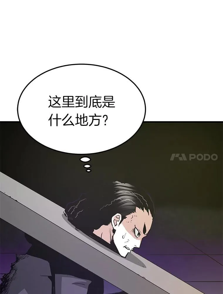 70.狩猎者遇袭（2）125