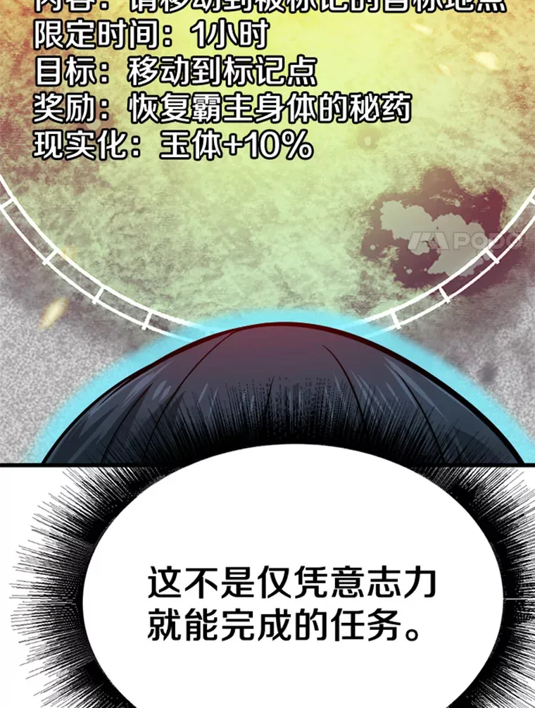 3.万神殿中的降临任务40