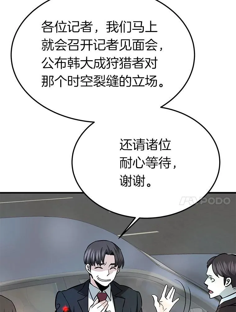 75.被记者围攻43