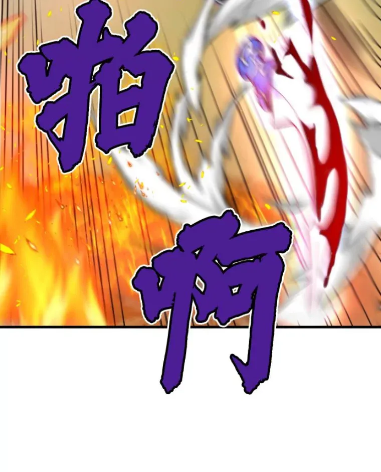 23.炎王的业火大剑143