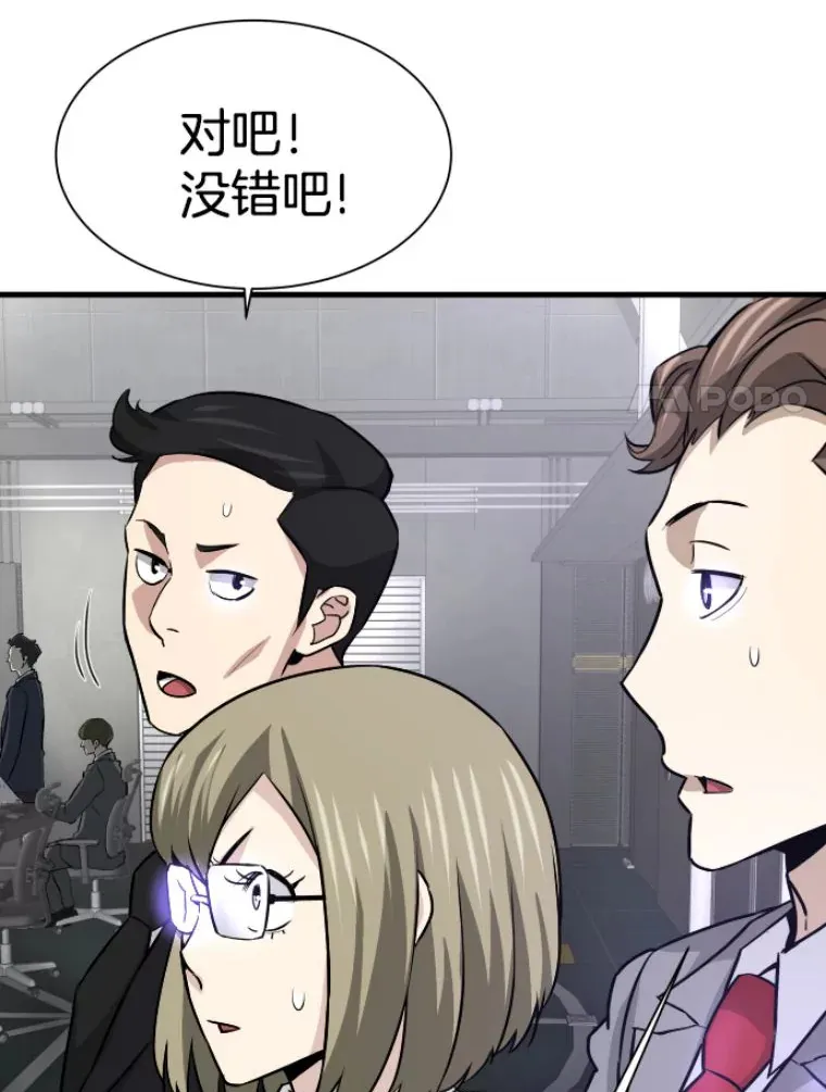 31.暗中算计48