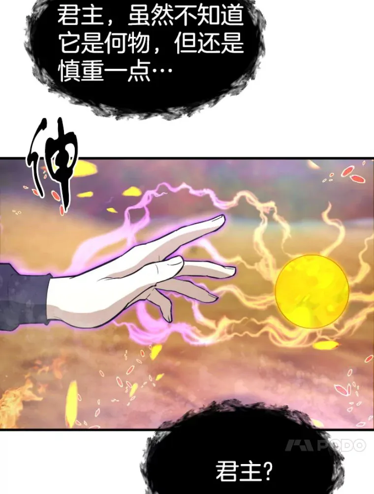 26.业火大剑的试炼133