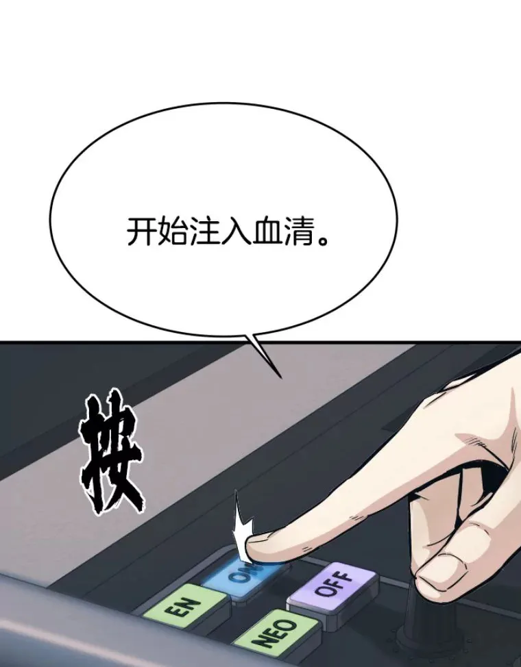 23.炎王的业火大剑22
