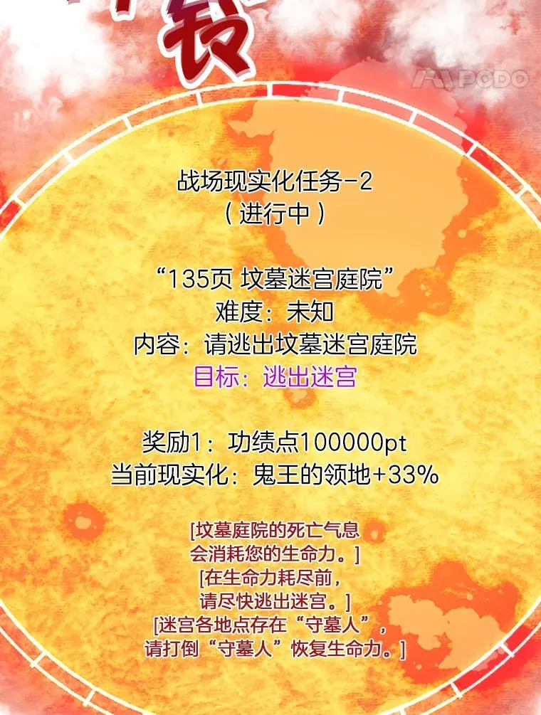 60.逃出迷宫33