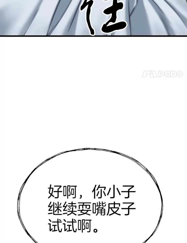 2.霸主竟成废人？127