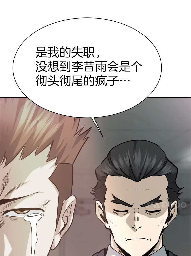 40.审判时分86