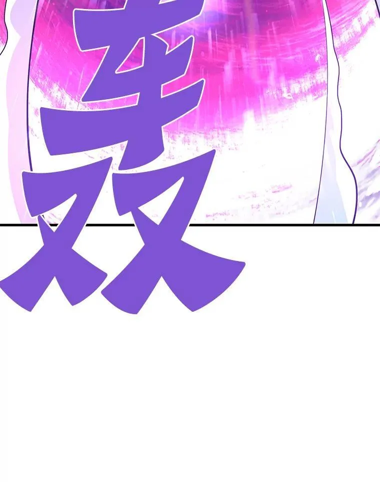 72.攻略S级时空裂缝44