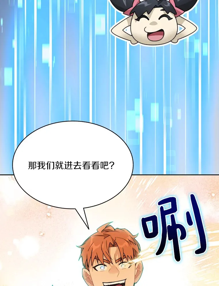 59.开始寻宝96
