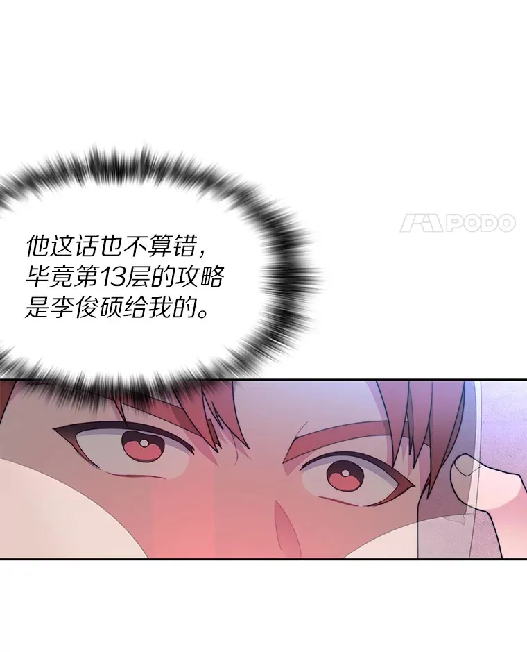 26.邪恶之眼102