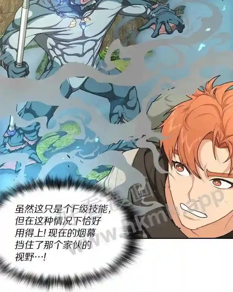 5.火烤鱼人战士26