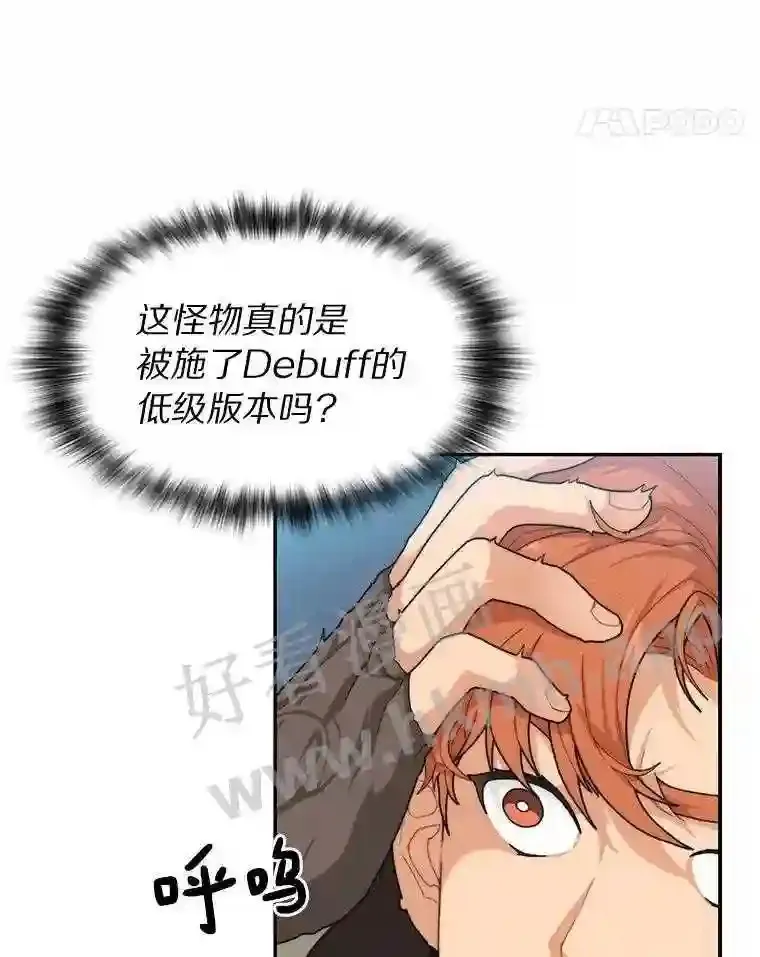 5.火烤鱼人战士10