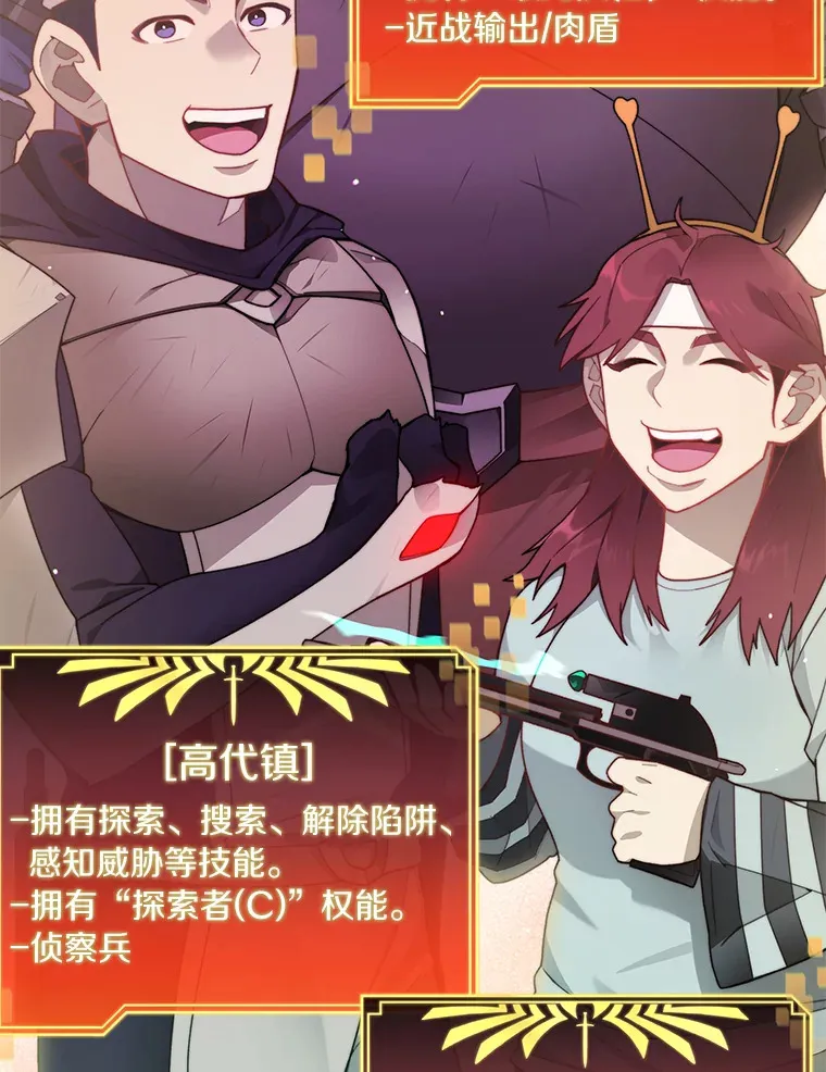 64.默契小队11