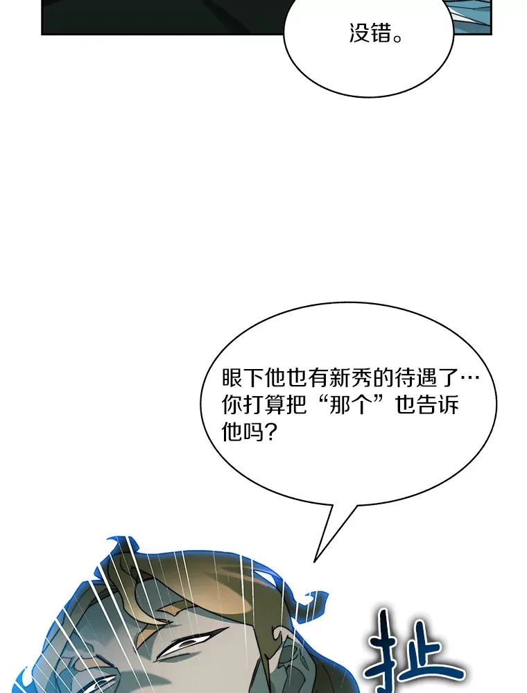 62.剑与盾18
