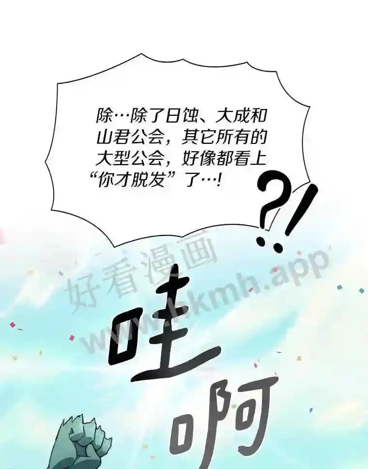25.“你才脱发”128