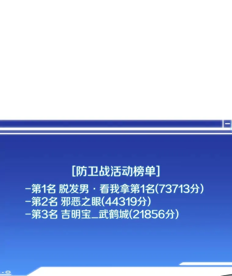 50.我才是第一53