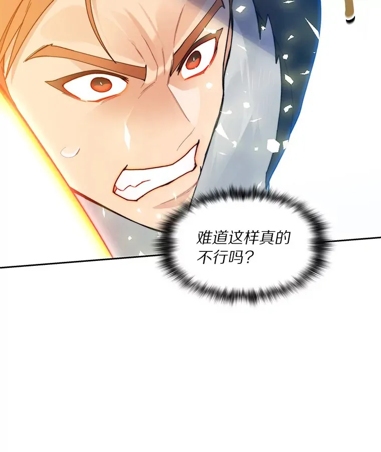 44.烈火支柱的考验63