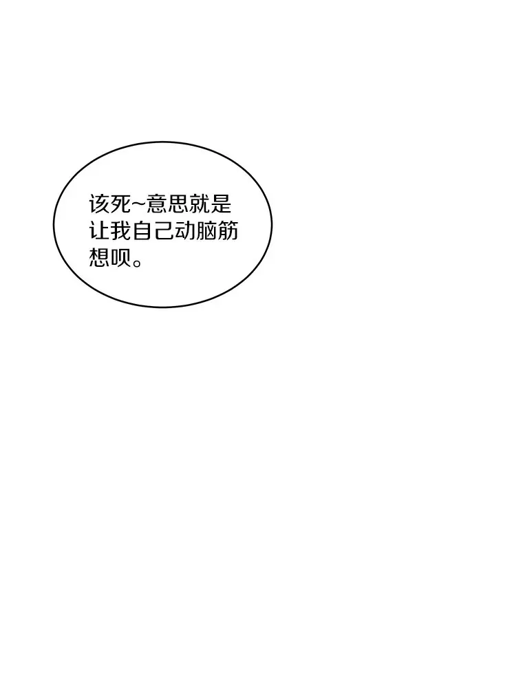 33.神圣兵器12