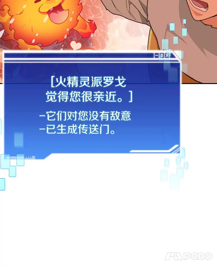 36.噩梦结束87