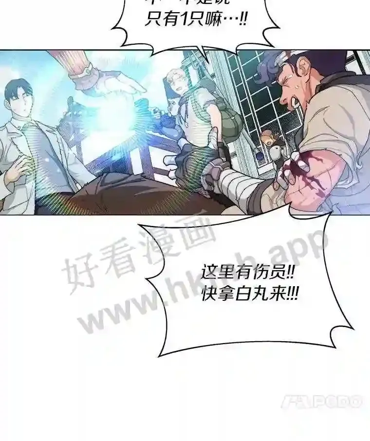 6.白丸的秘密40