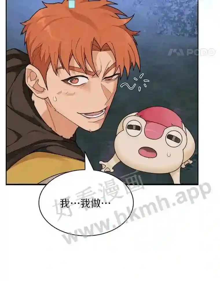 18.夜晚终结68