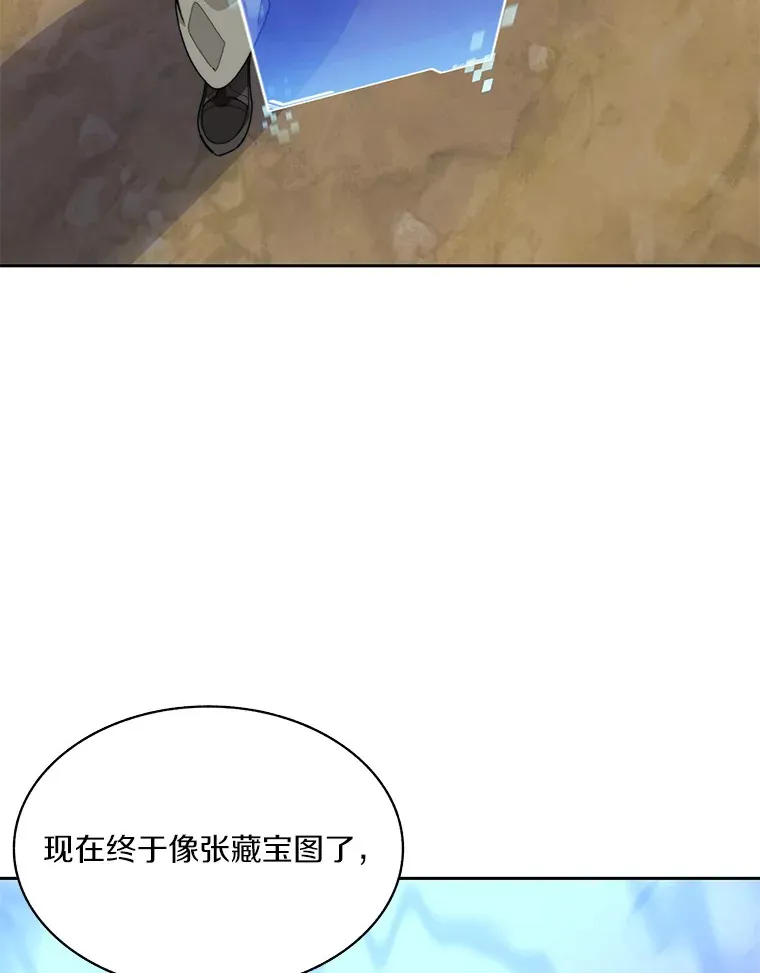 59.开始寻宝70