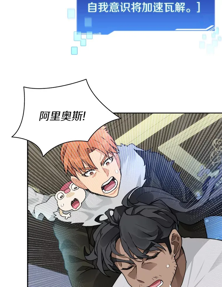 55.终于苏醒87