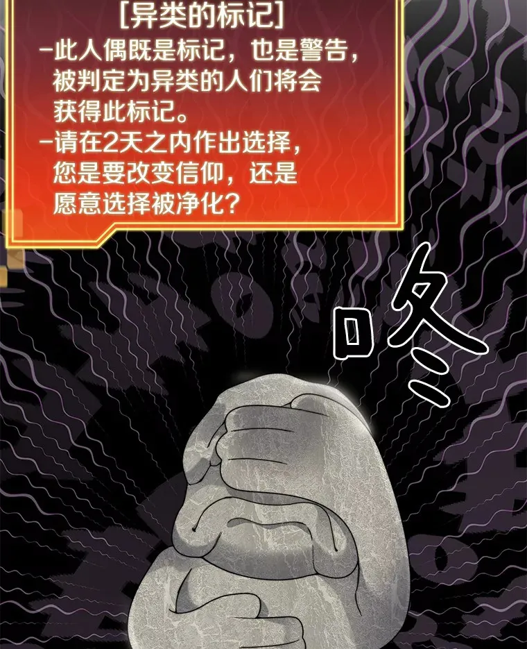 32.通卡努斯的秘密81