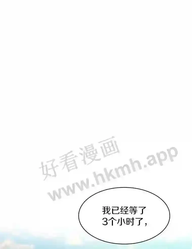 2.假攻略的受害者104