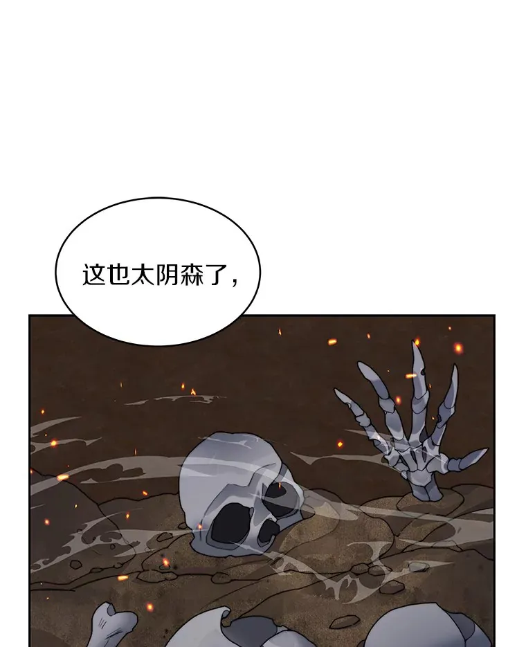 32.通卡努斯的秘密76