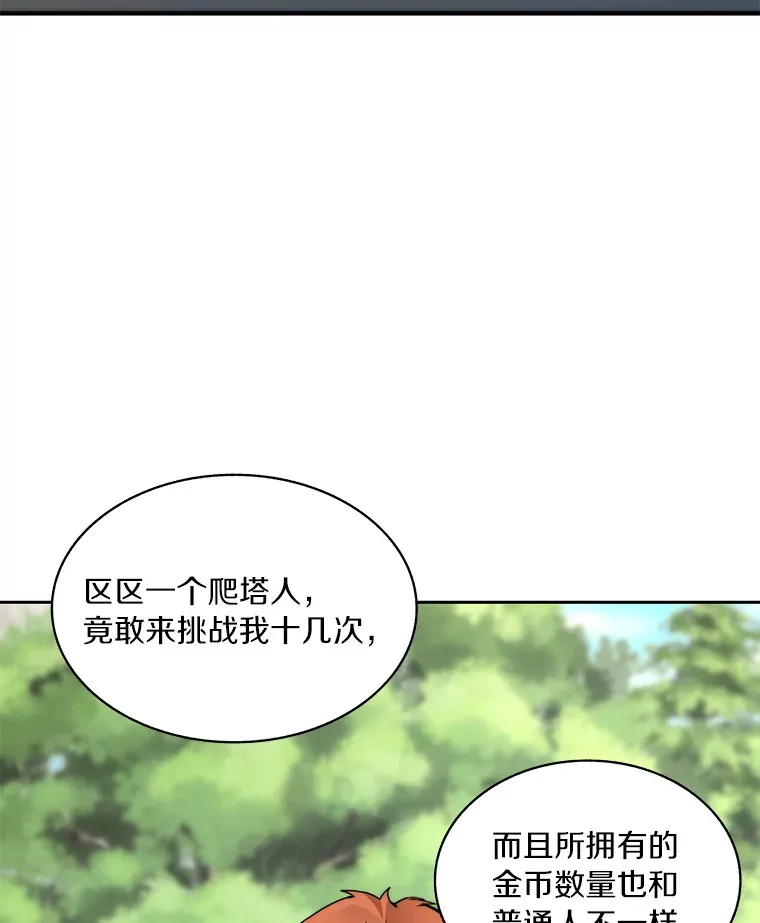53.难以接近115