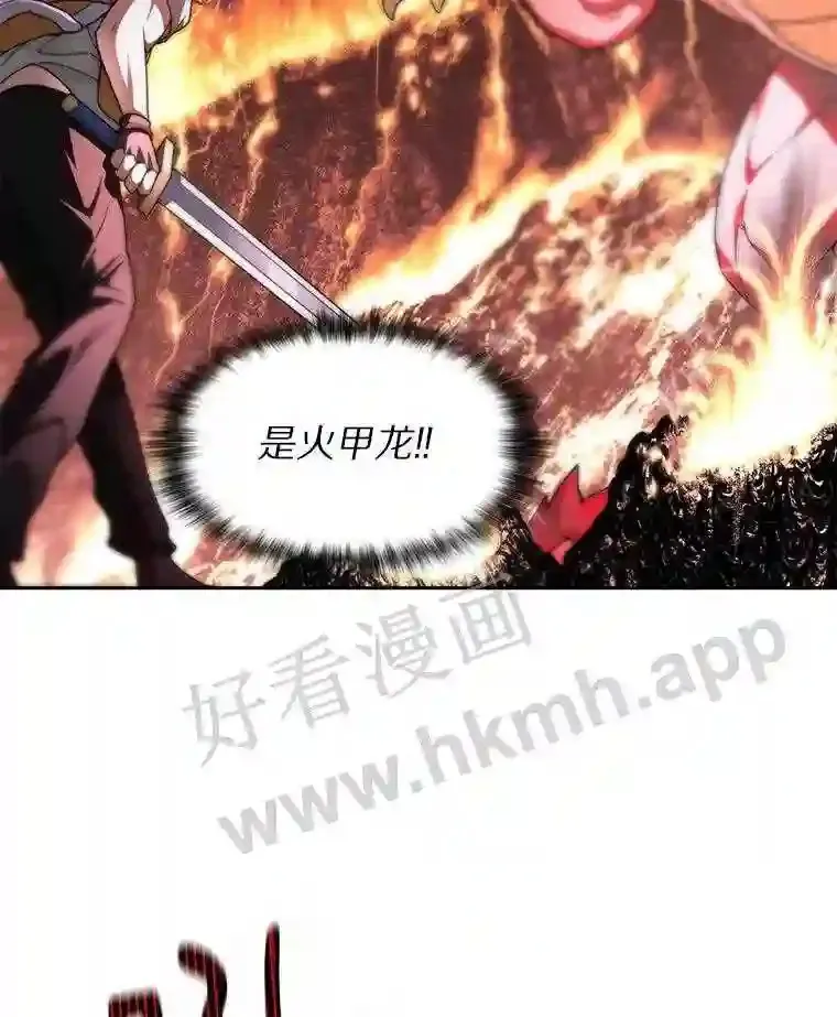 22.火甲龙56