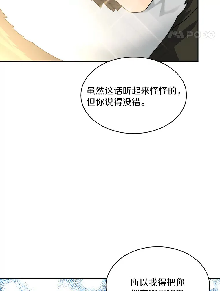 59.开始寻宝46