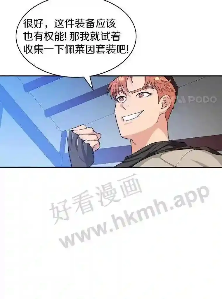 6.白丸的秘密87