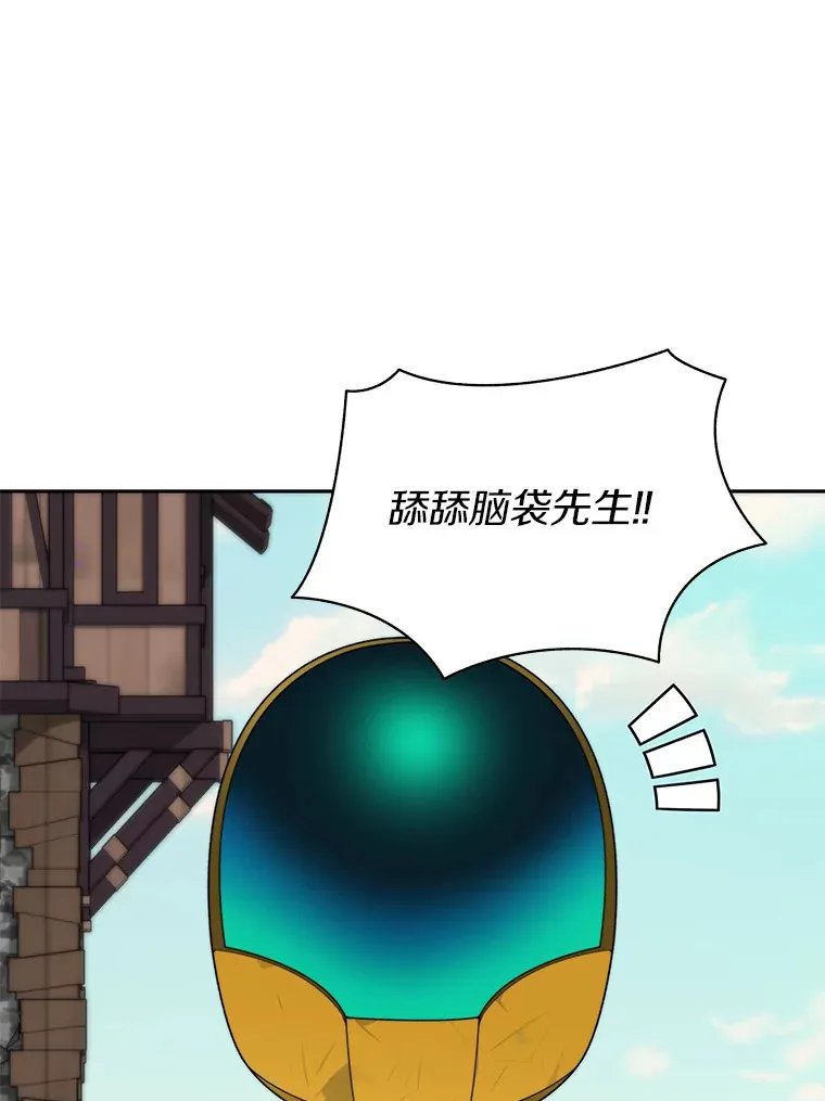50.我才是第一76