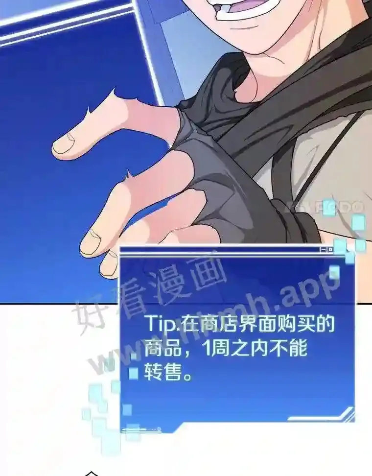 6.白丸的秘密77