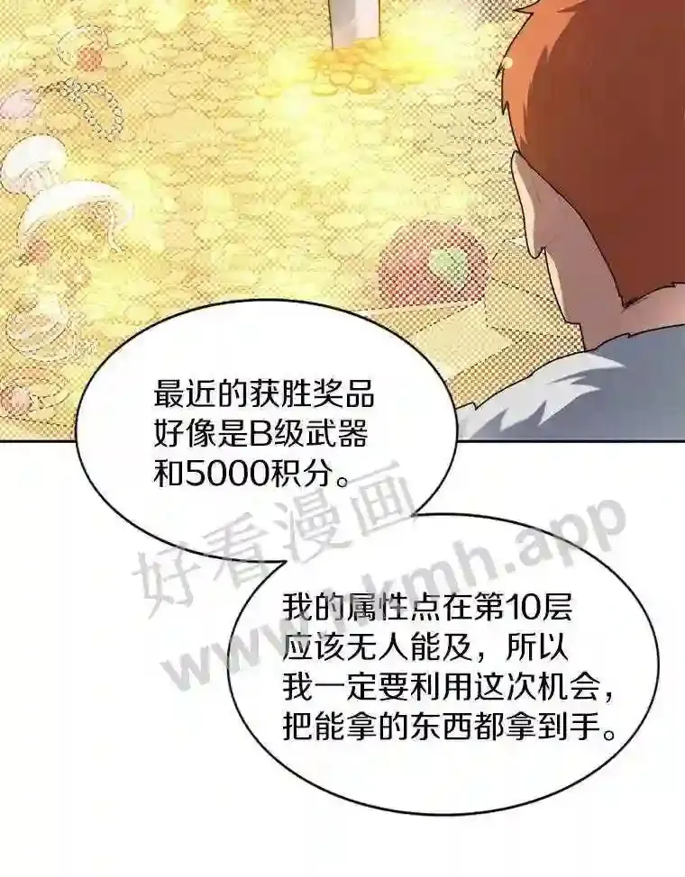 19.莉卡的委托93
