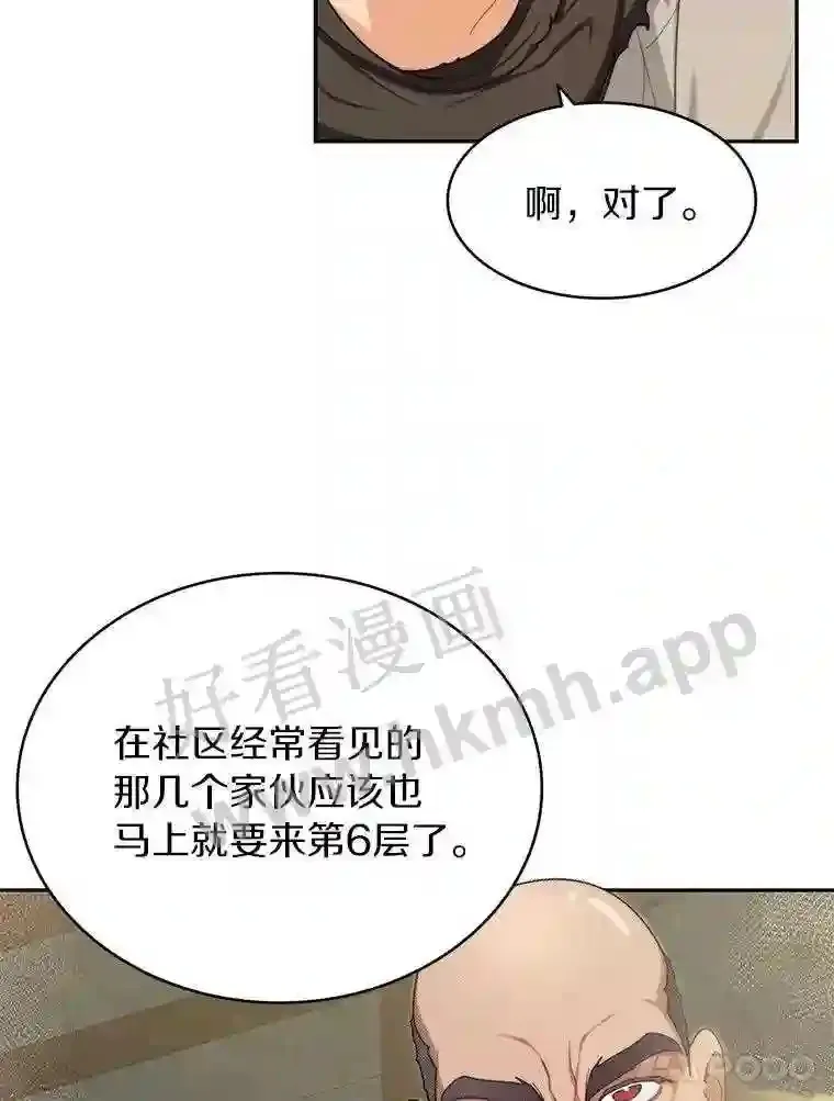 6.白丸的秘密54