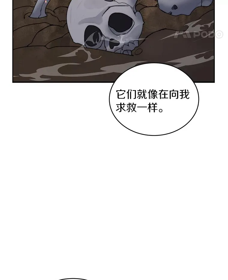 32.通卡努斯的秘密77