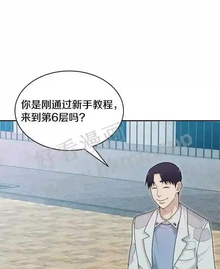 6.白丸的秘密19