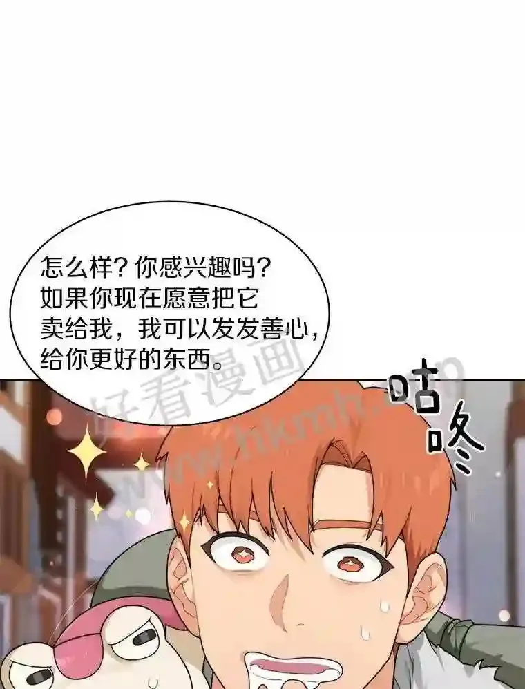 19.莉卡的委托66