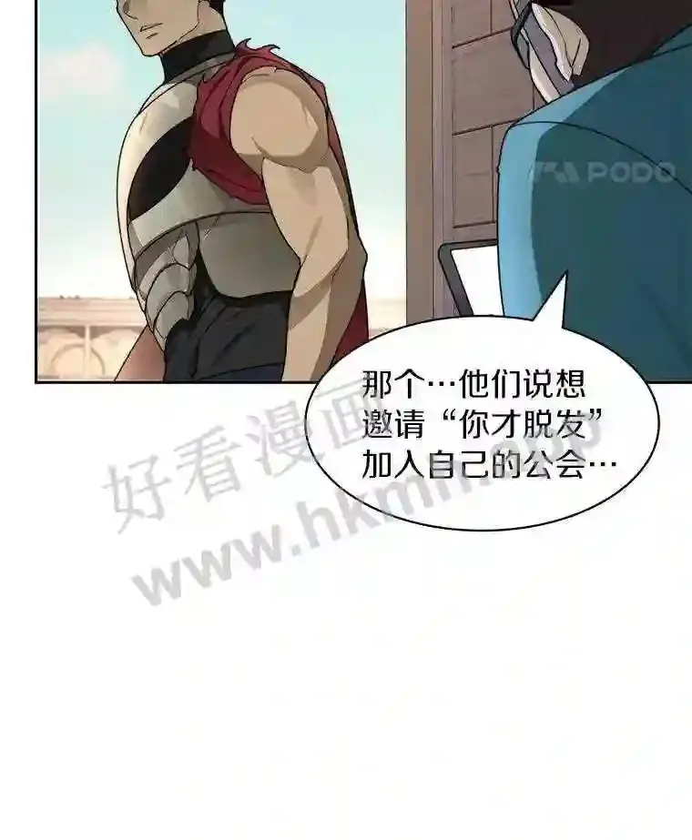 25.“你才脱发”123